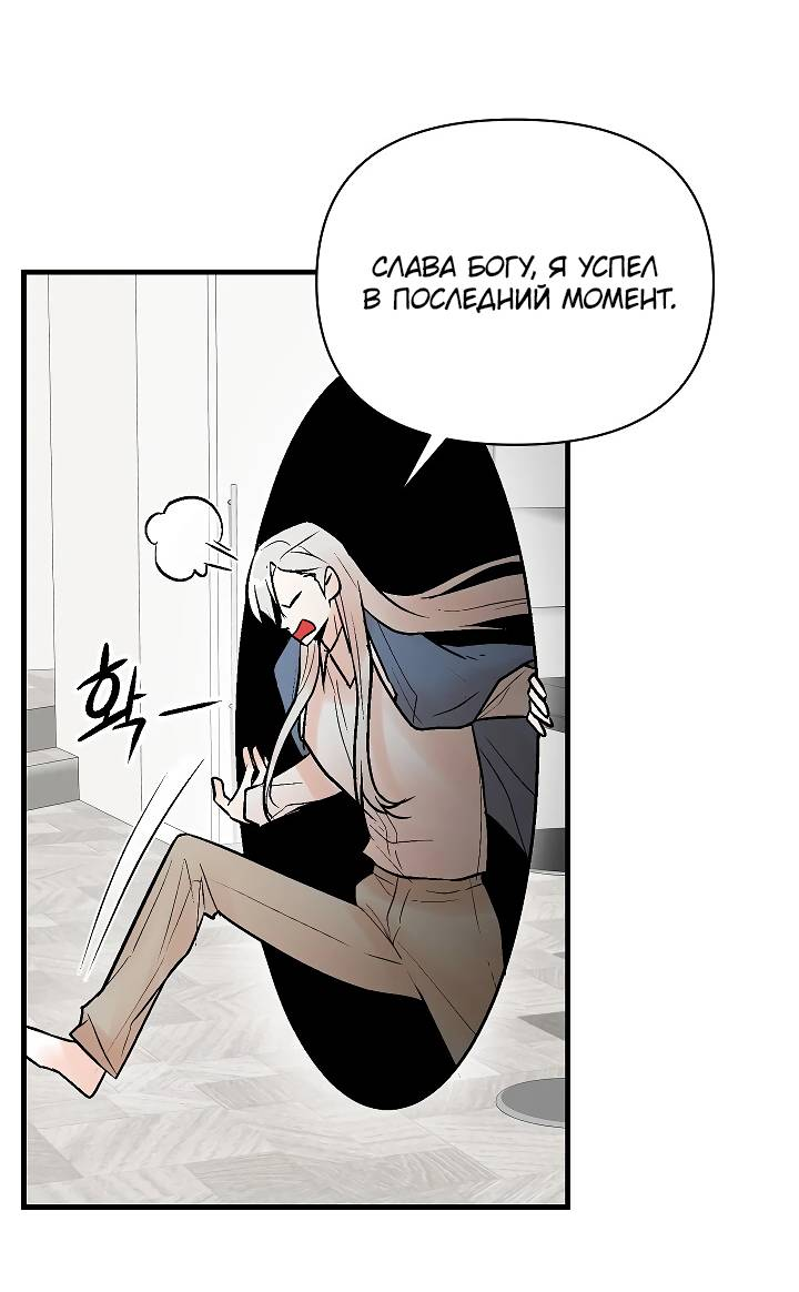 Манга Киадам - Глава 44 Страница 11