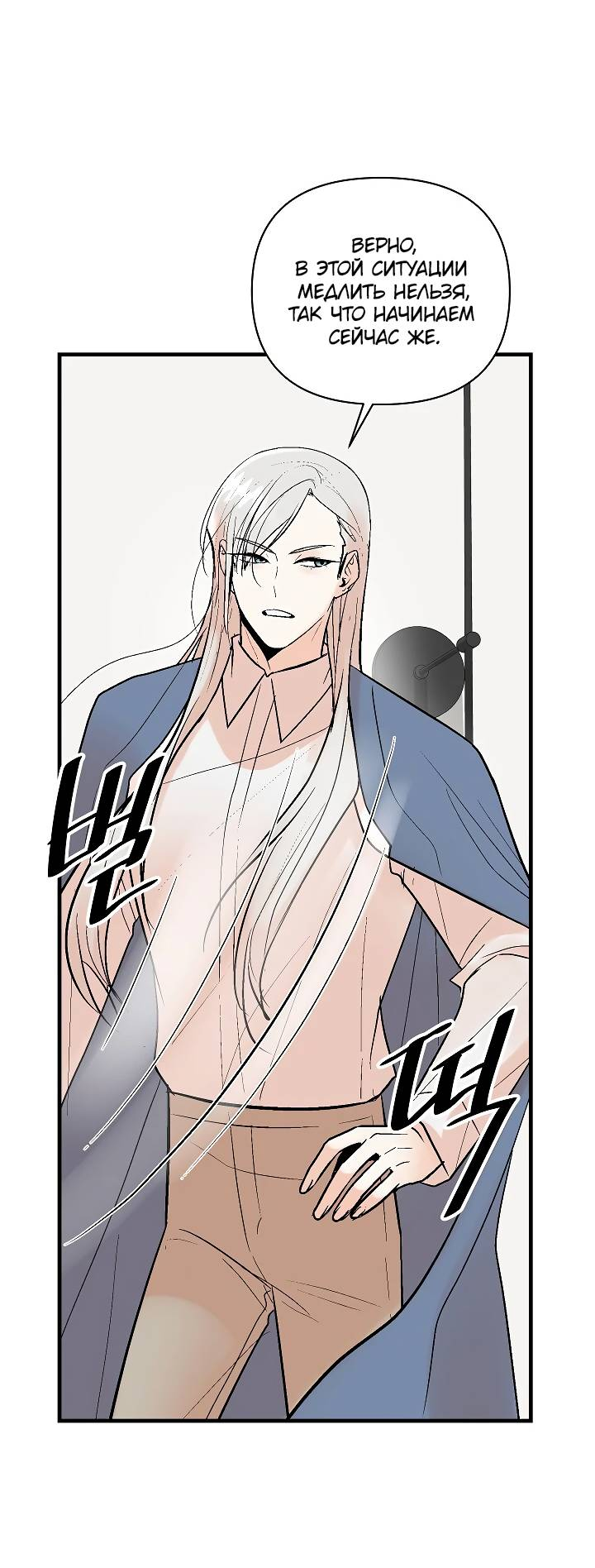 Манга Киадам - Глава 44 Страница 37