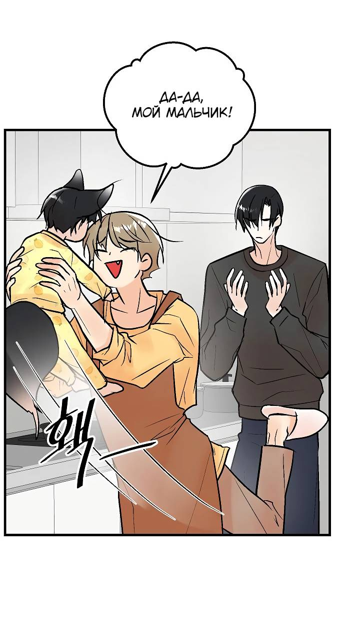 Манга Киадам - Глава 45 Страница 14