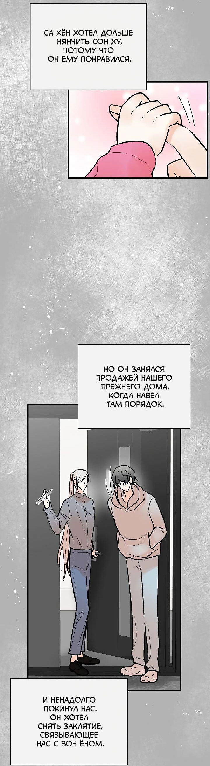 Манга Киадам - Глава 45 Страница 42