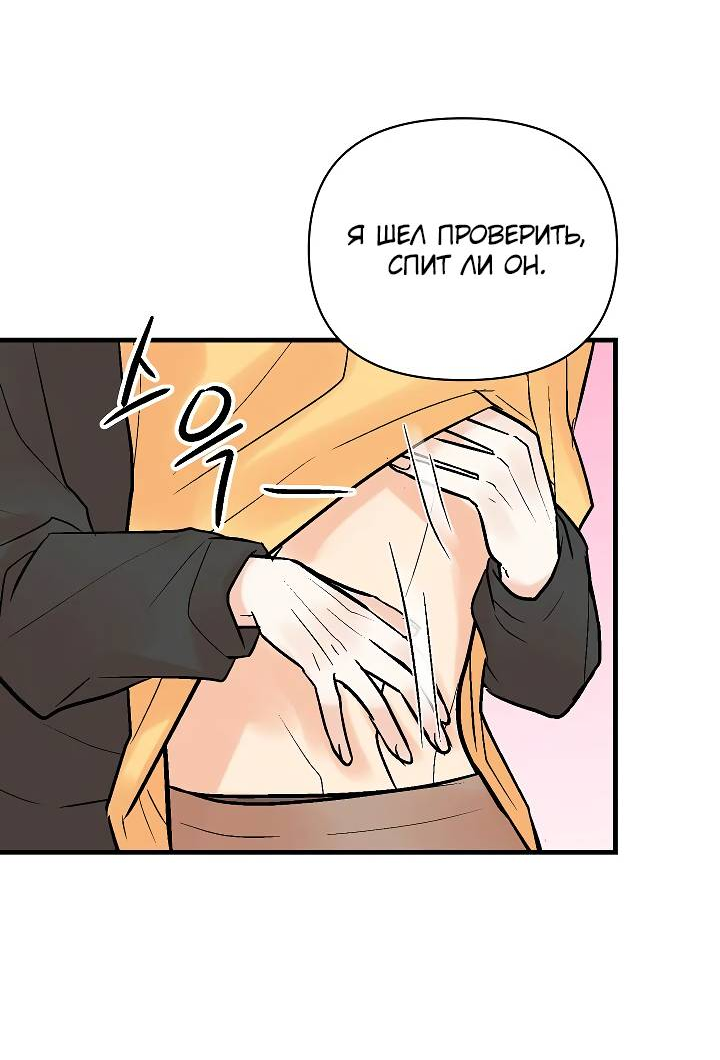 Манга Киадам - Глава 45 Страница 47