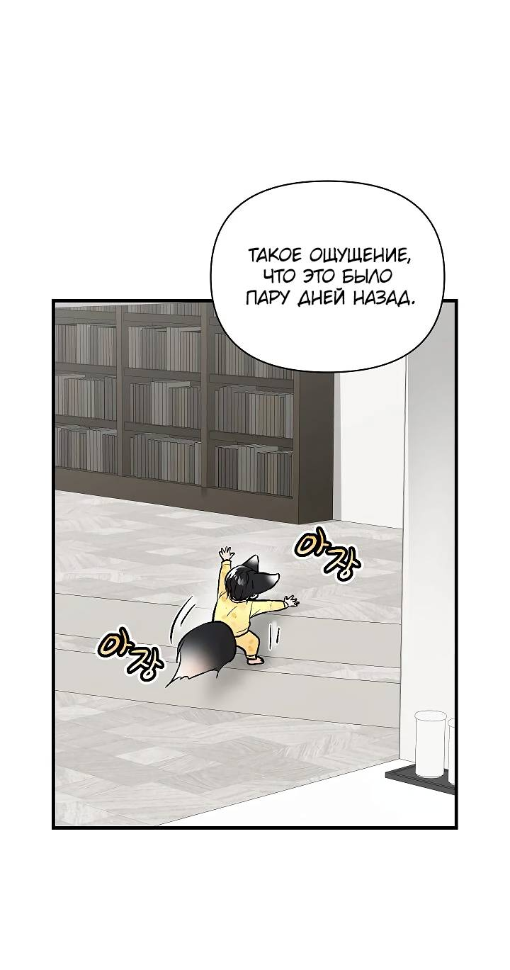 Манга Киадам - Глава 45 Страница 2