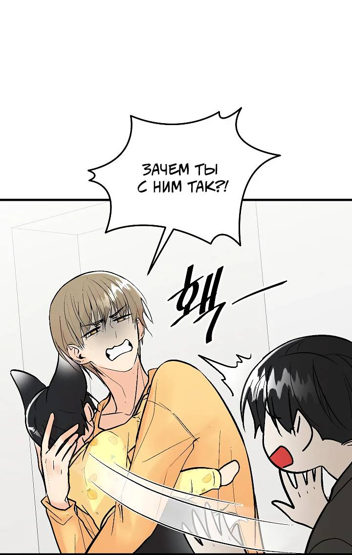 Манга Киадам - Глава 45 Страница 35