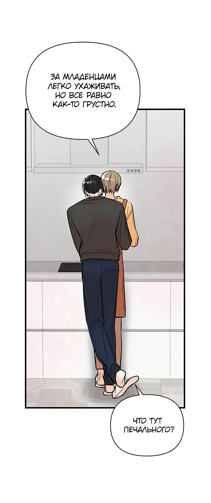 Манга Киадам - Глава 45 Страница 7