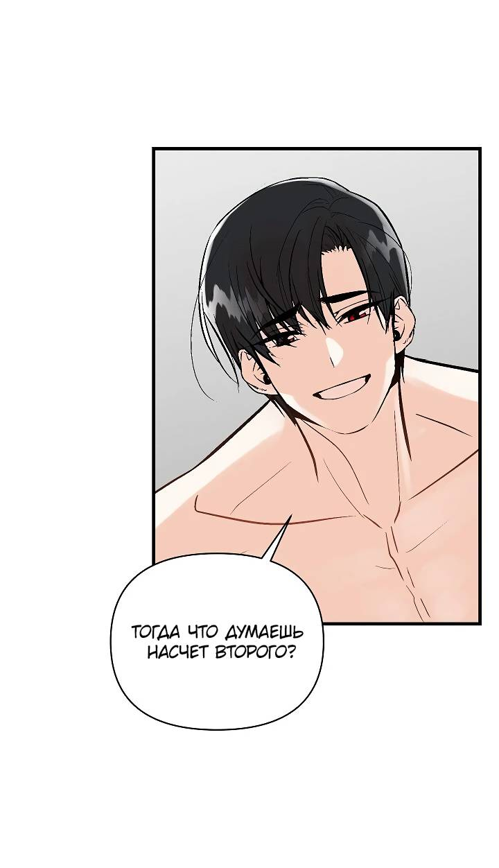 Манга Киадам - Глава 45 Страница 50