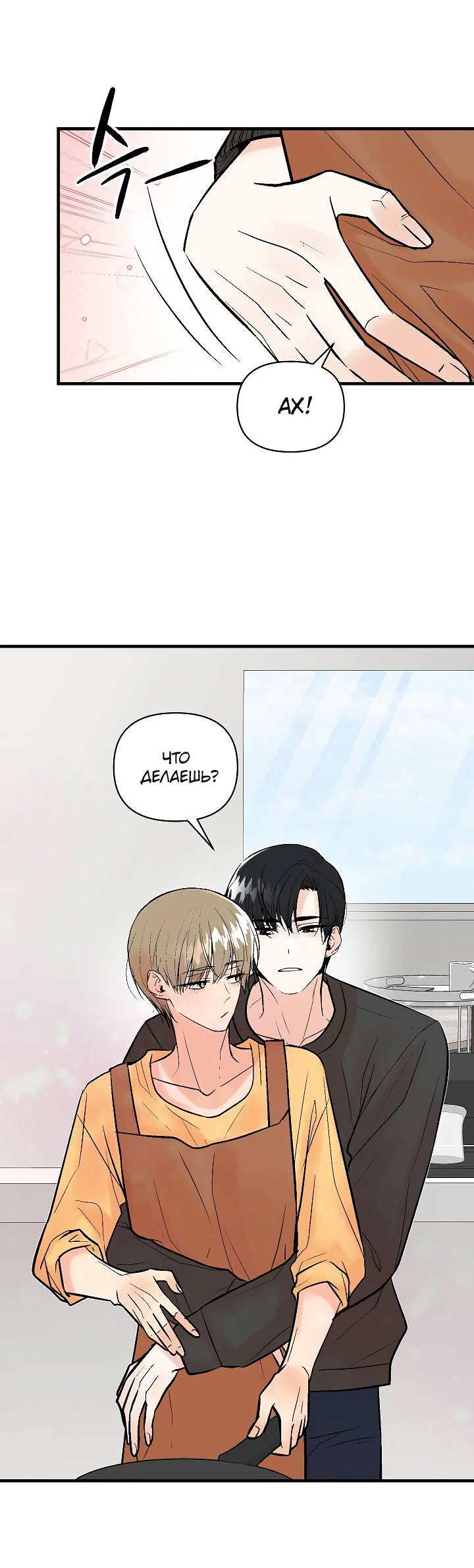 Манга Киадам - Глава 45 Страница 5