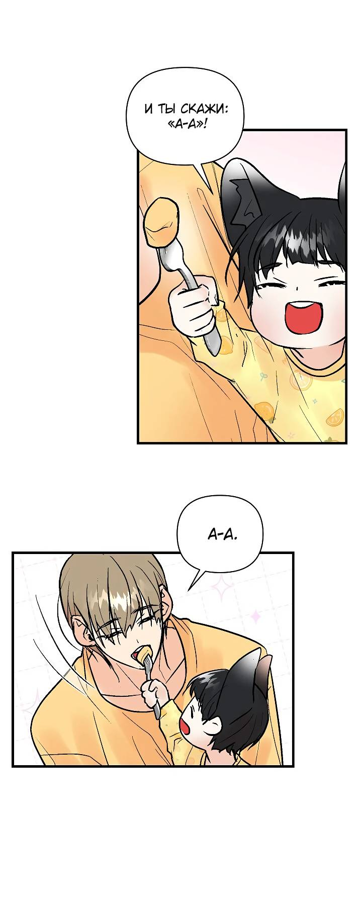 Манга Киадам - Глава 45 Страница 21