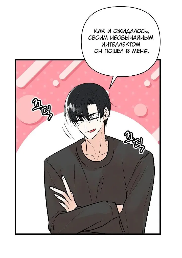 Манга Киадам - Глава 45 Страница 39