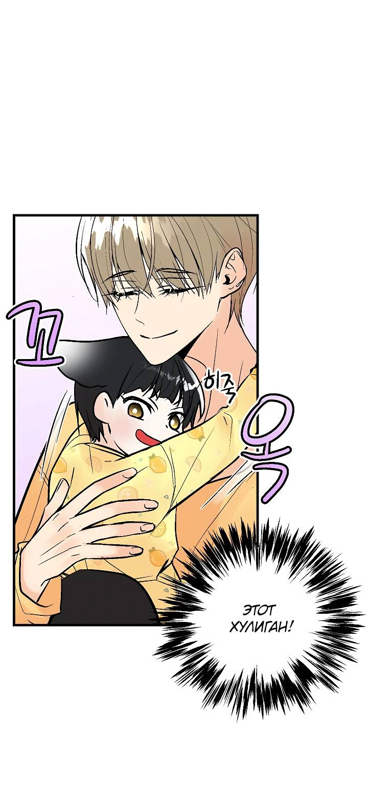 Манга Киадам - Глава 45 Страница 37