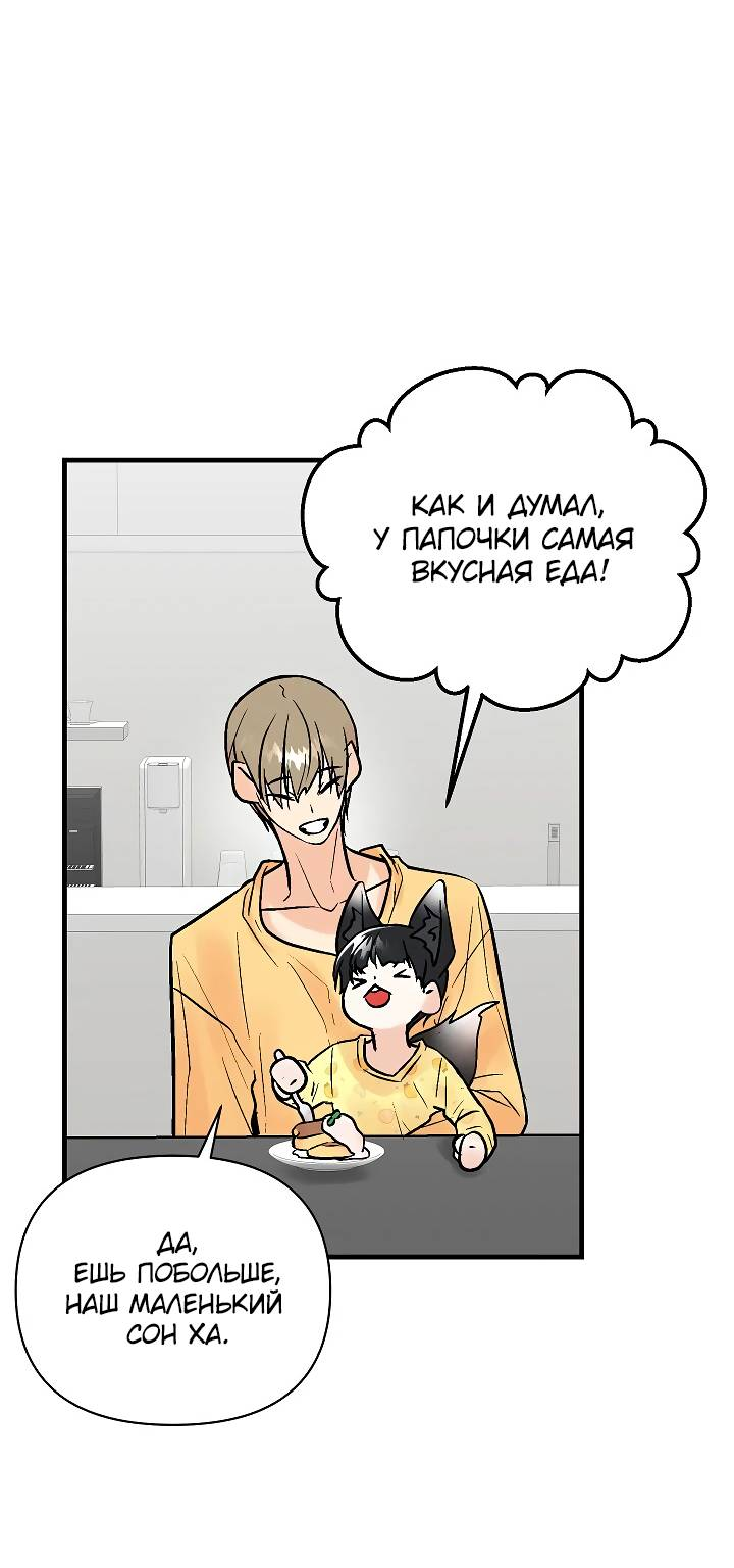 Манга Киадам - Глава 45 Страница 20