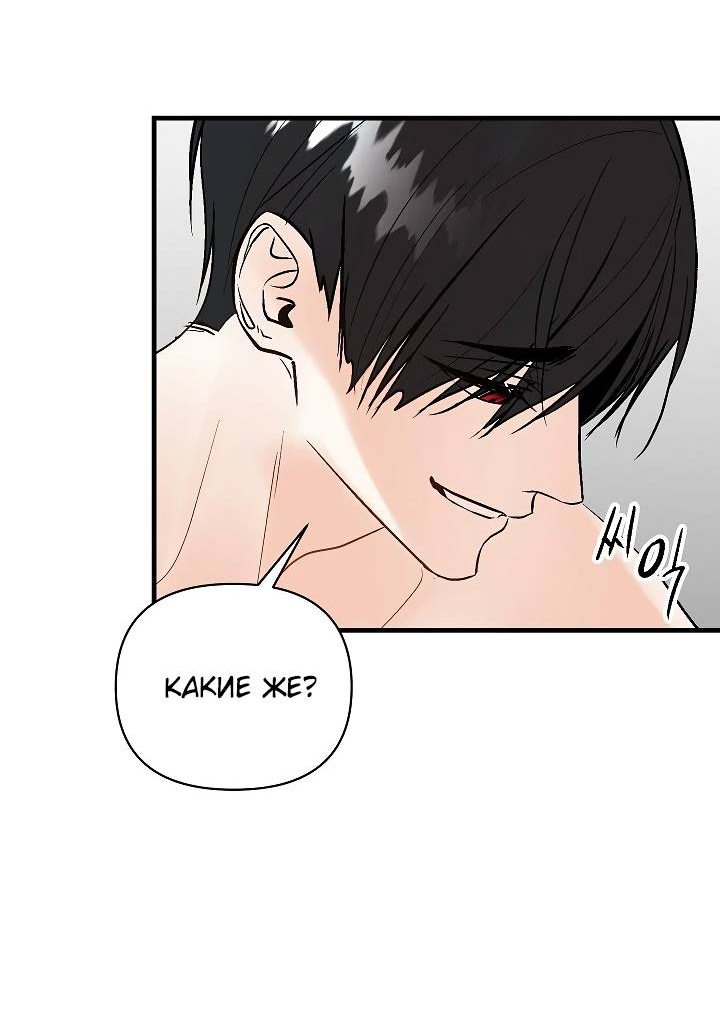 Манга Киадам - Глава 45 Страница 54