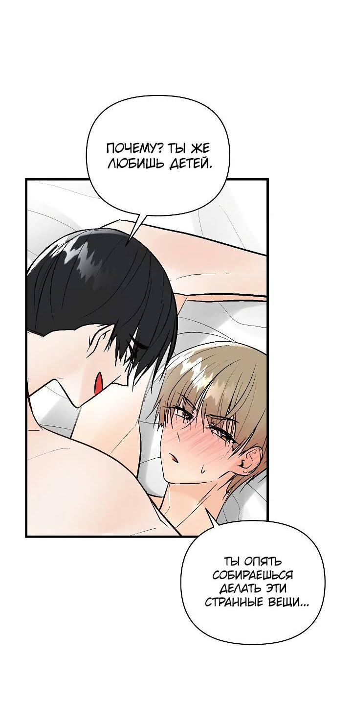 Манга Киадам - Глава 45 Страница 53