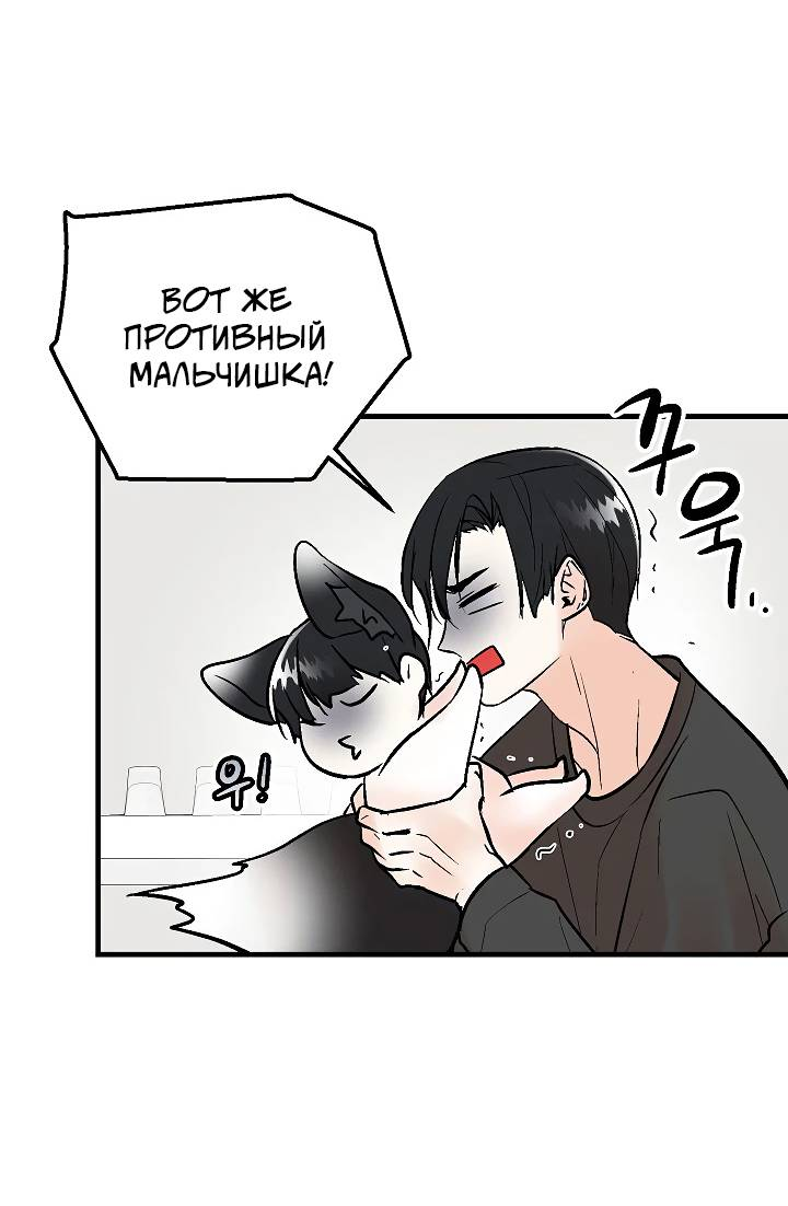 Манга Киадам - Глава 45 Страница 33