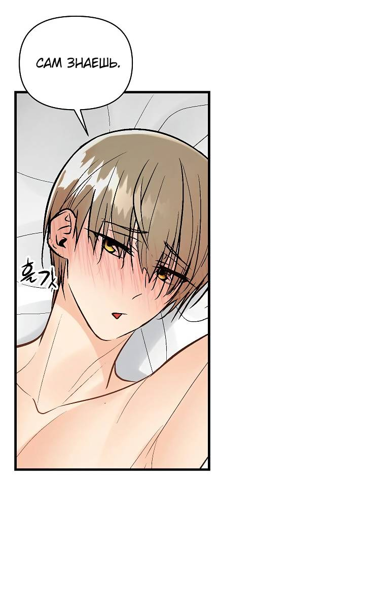 Манга Киадам - Глава 45 Страница 55