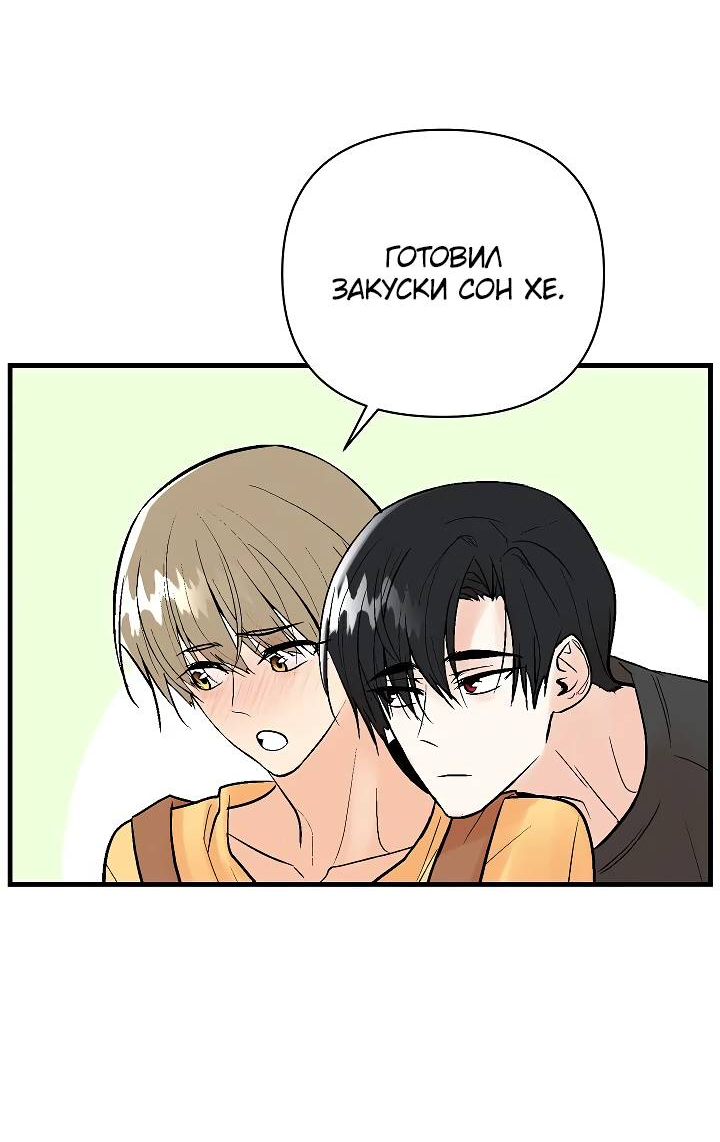 Манга Киадам - Глава 45 Страница 6