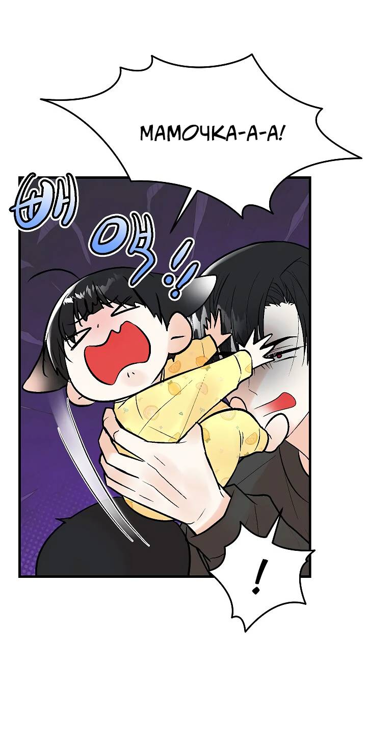 Манга Киадам - Глава 45 Страница 34