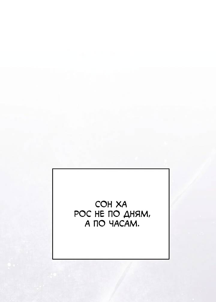 Манга Киадам - Глава 45 Страница 9