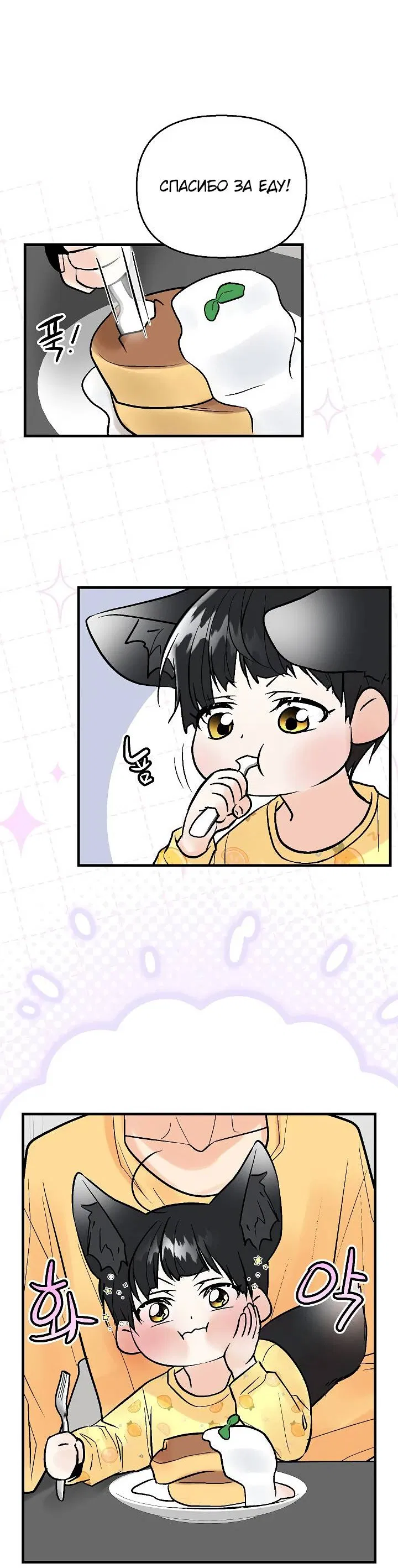 Манга Киадам - Глава 45 Страница 19