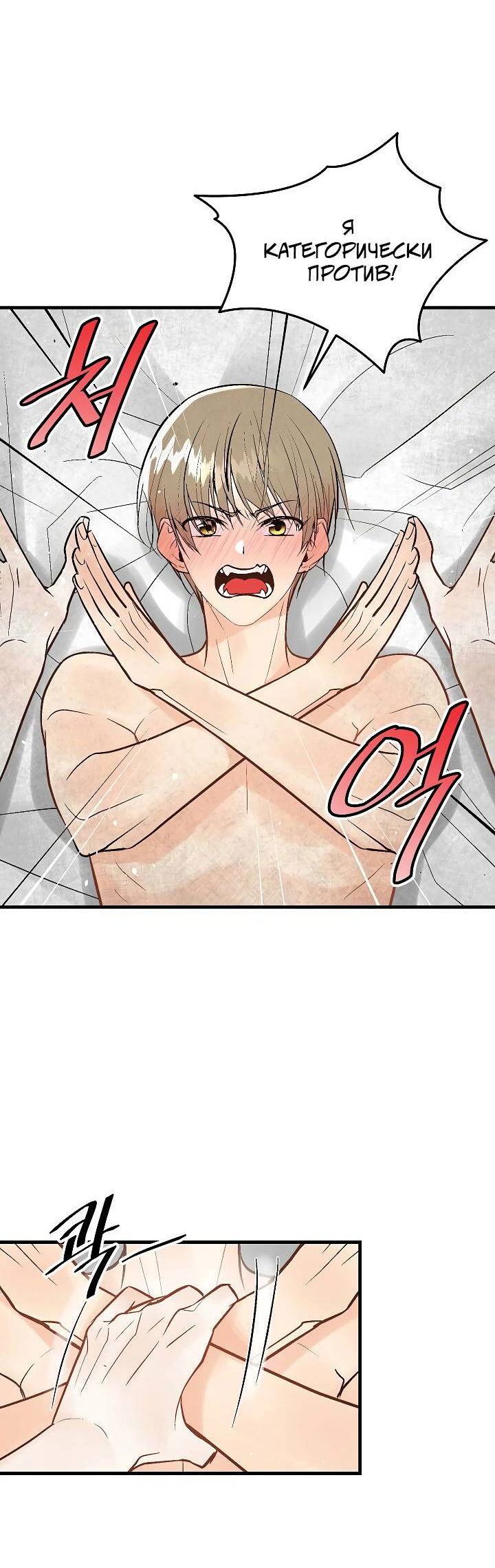 Манга Киадам - Глава 45 Страница 51