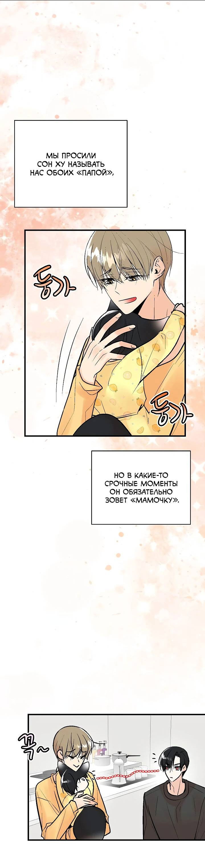 Манга Киадам - Глава 45 Страница 36