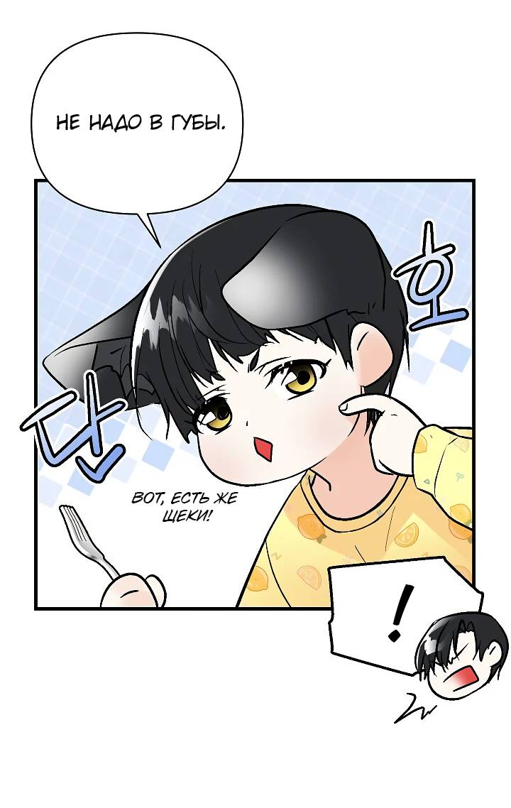 Манга Киадам - Глава 45 Страница 31