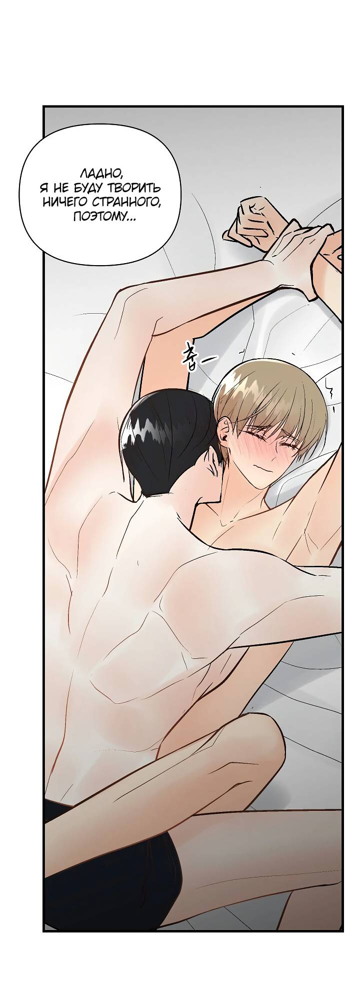 Манга Киадам - Глава 45 Страница 56