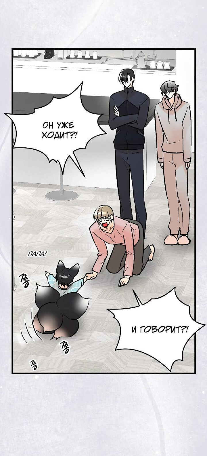Манга Киадам - Глава 45 Страница 10