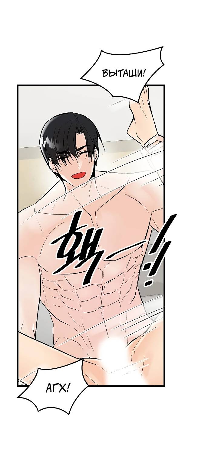 Манга Киадам - Глава 46 Страница 19