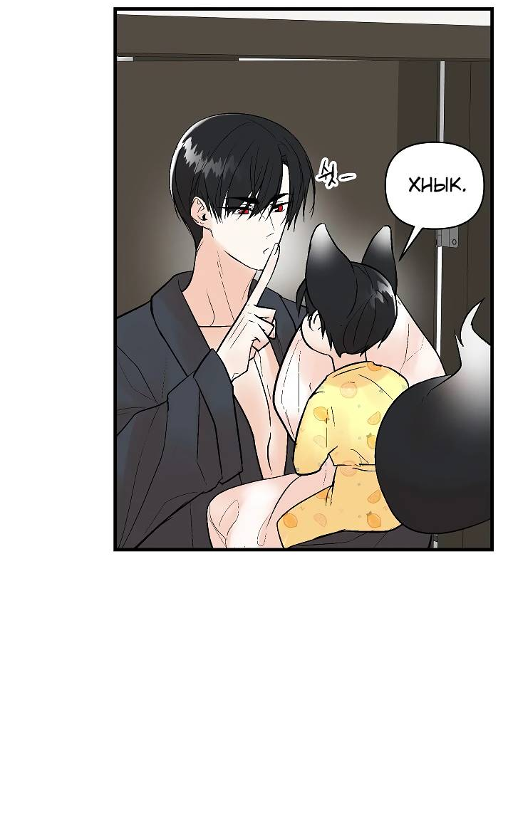 Манга Киадам - Глава 46 Страница 47