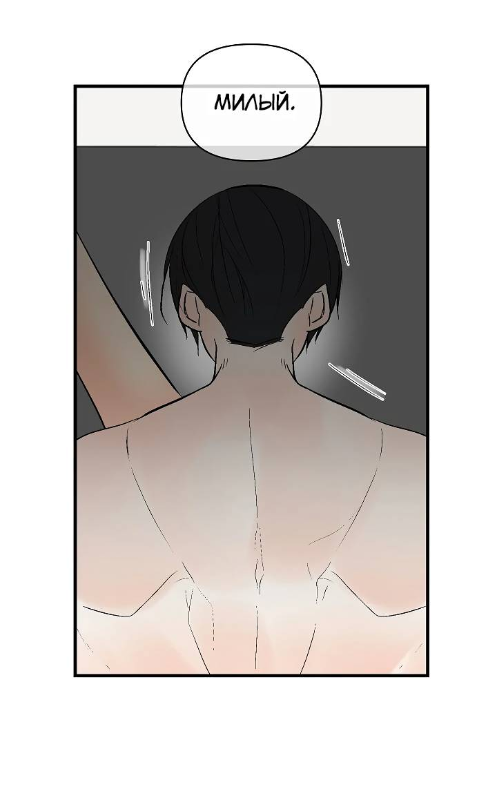 Манга Киадам - Глава 46 Страница 31