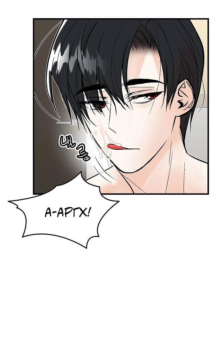 Манга Киадам - Глава 46 Страница 8