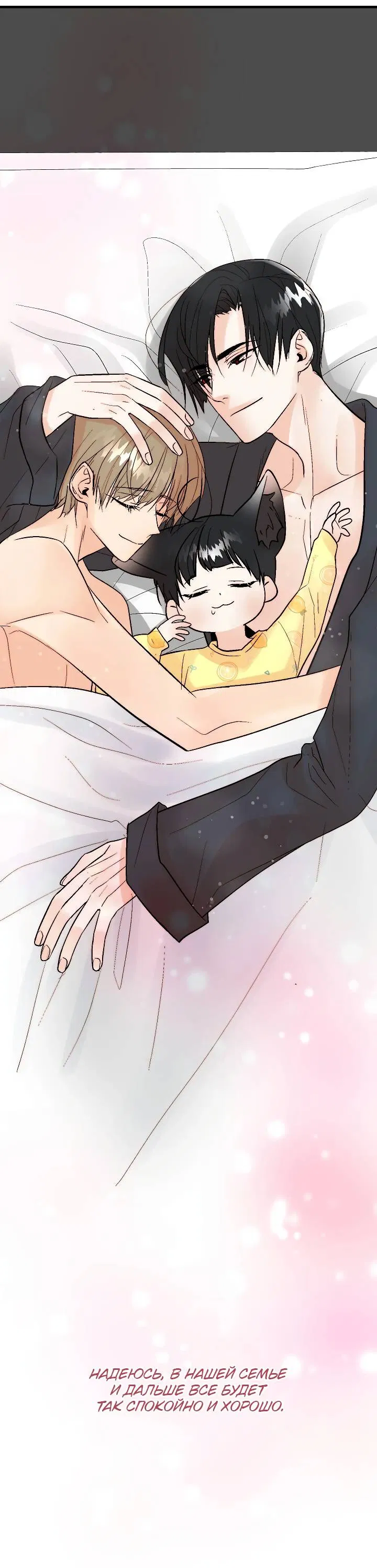 Манга Киадам - Глава 46 Страница 49