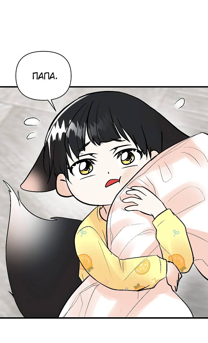 Манга Киадам - Глава 46 Страница 45