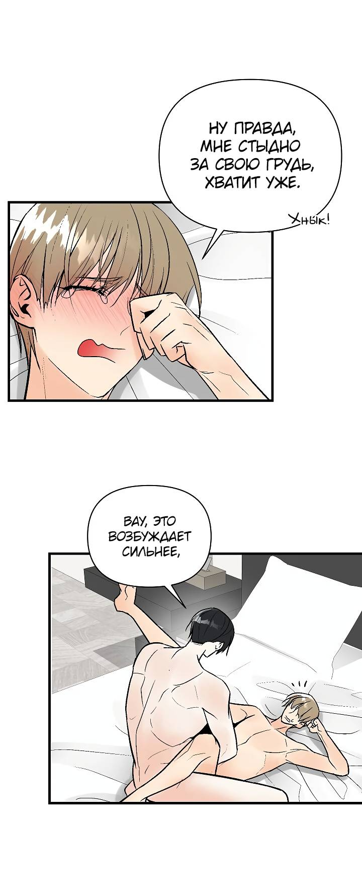 Манга Киадам - Глава 46 Страница 32