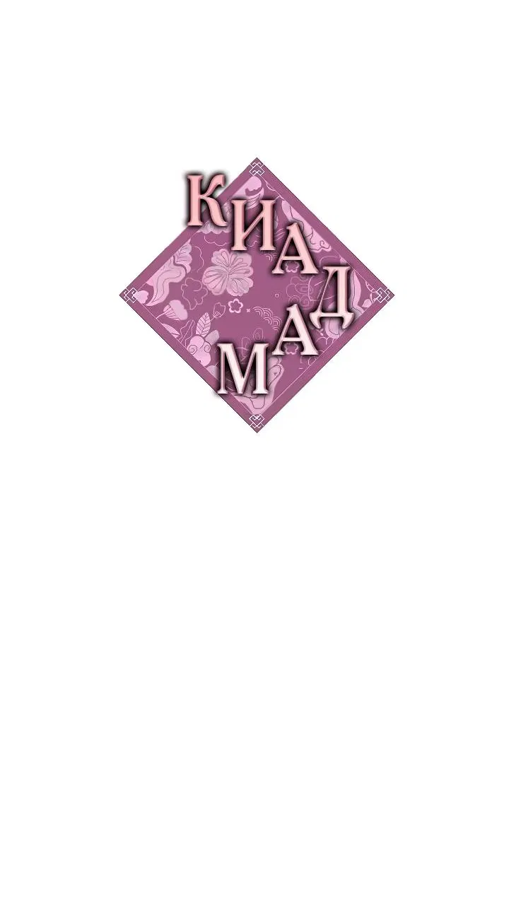 Манга Киадам - Глава 46 Страница 40