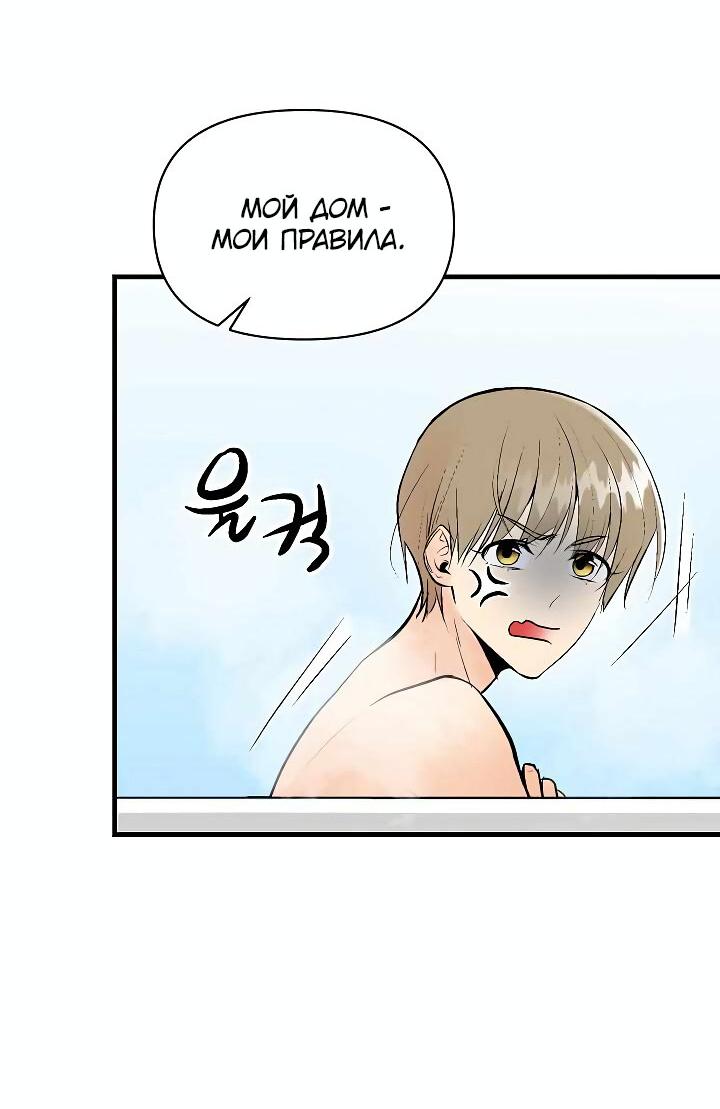 Манга Киадам - Глава 31 Страница 6