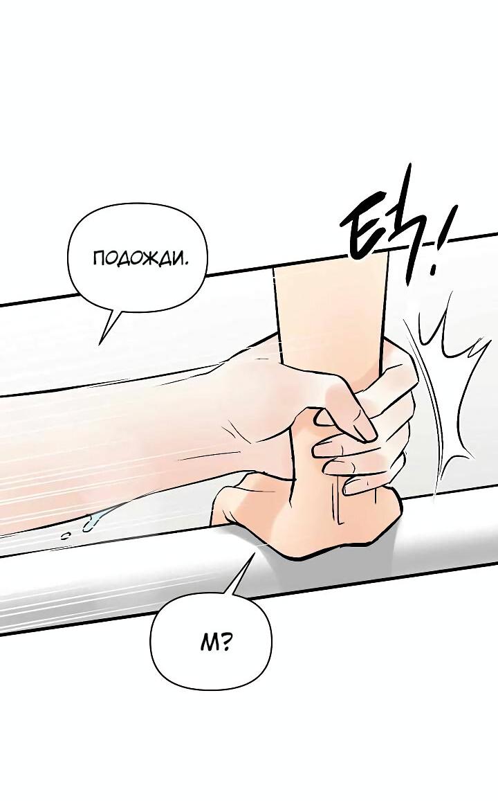 Манга Киадам - Глава 31 Страница 13