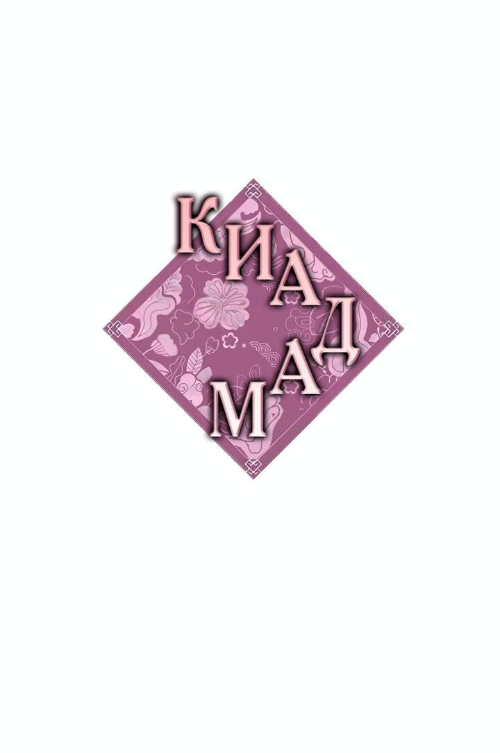Манга Киадам - Глава 31 Страница 1