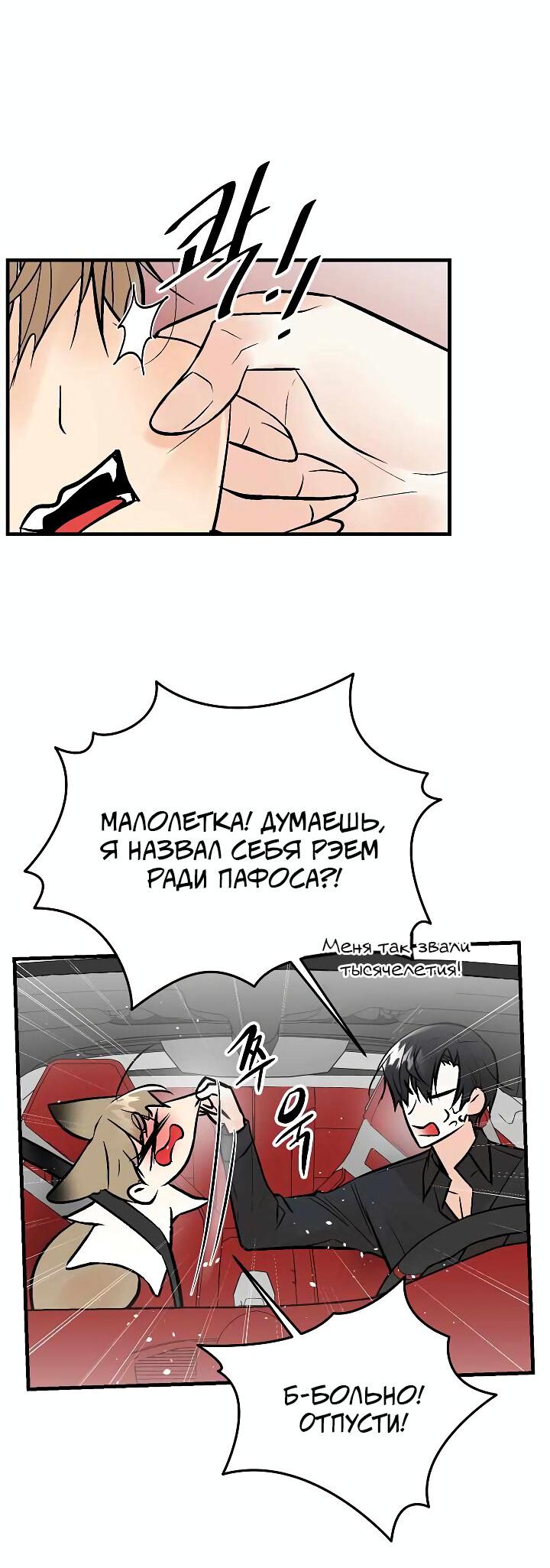 Манга Киадам - Глава 29 Страница 40