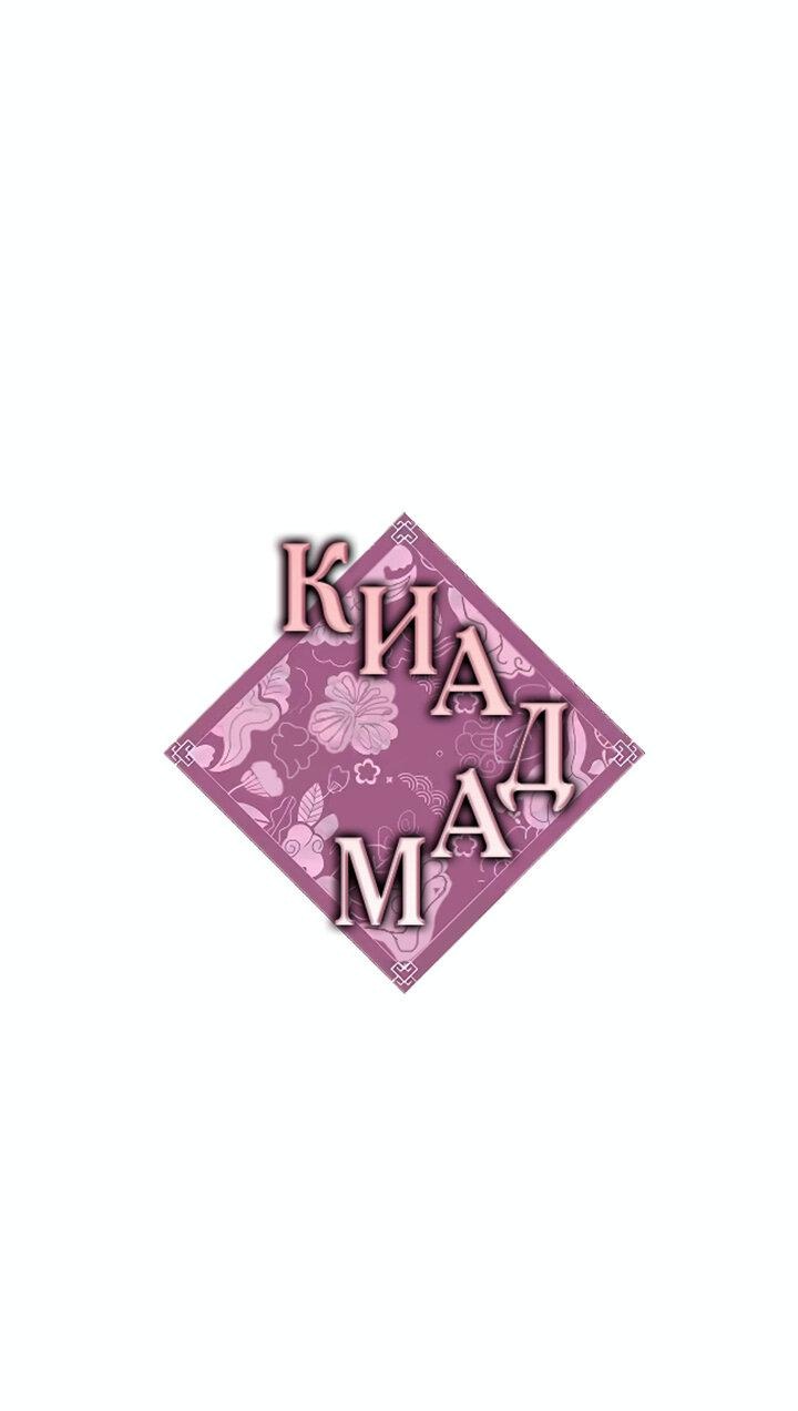 Манга Киадам - Глава 29 Страница 1