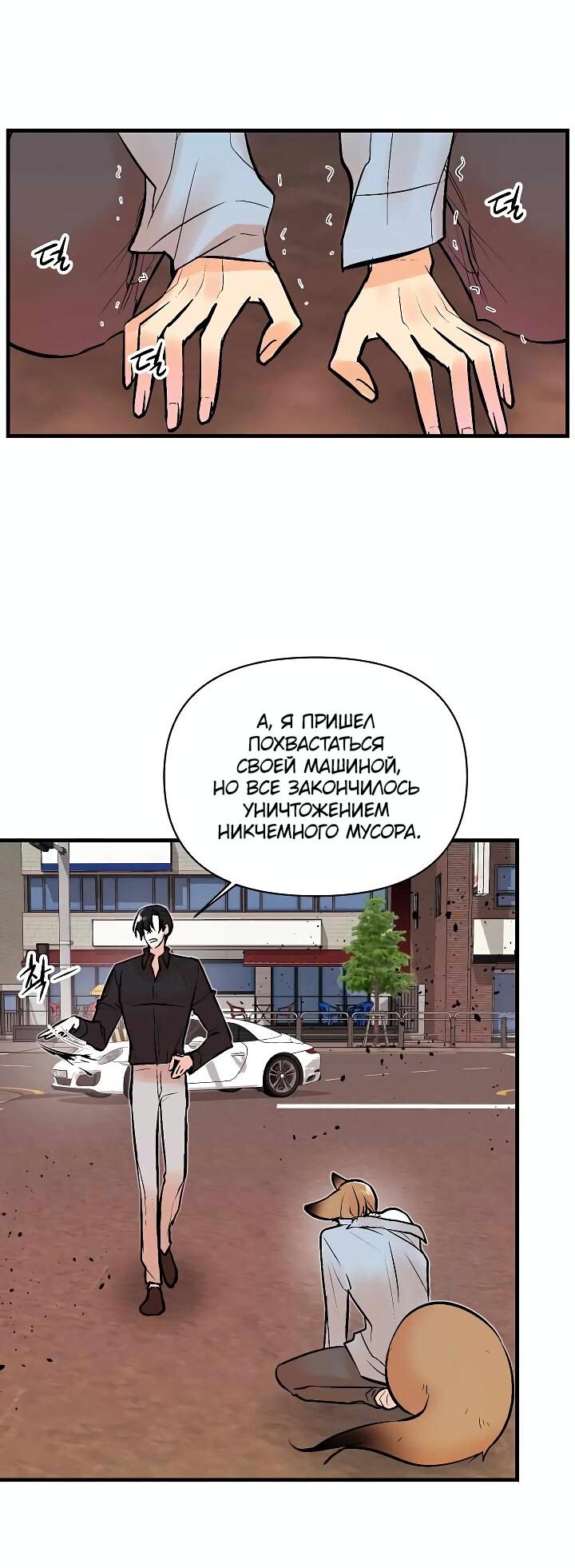Манга Киадам - Глава 29 Страница 9