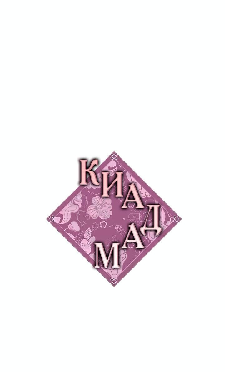 Манга Киадам - Глава 28 Страница 15
