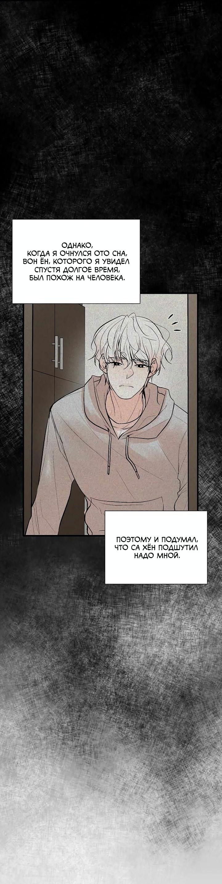Манга Киадам - Глава 26 Страница 25