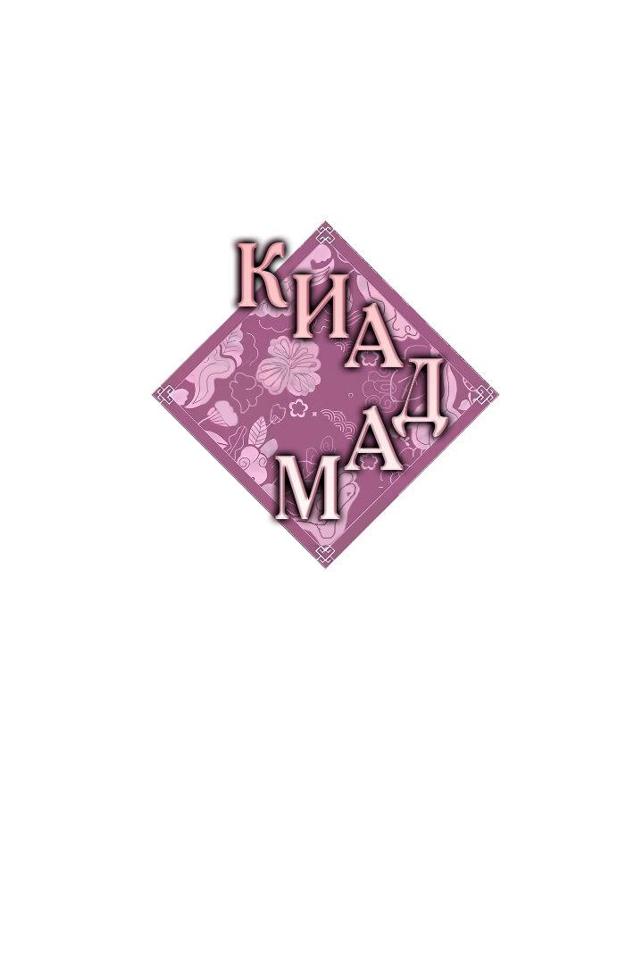 Манга Киадам - Глава 25 Страница 1