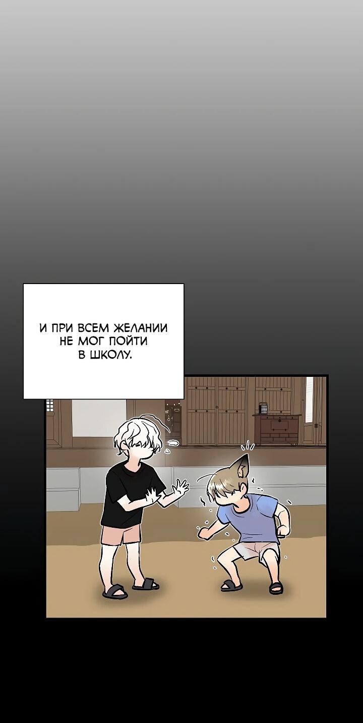 Манга Киадам - Глава 25 Страница 39