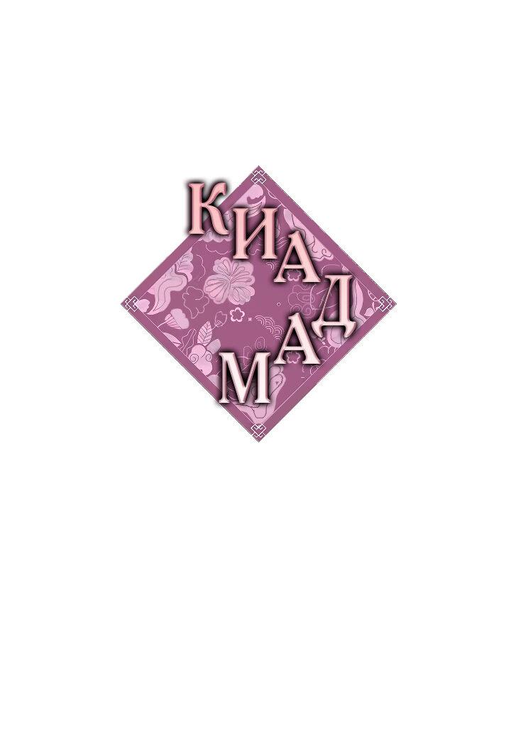 Манга Киадам - Глава 23 Страница 15