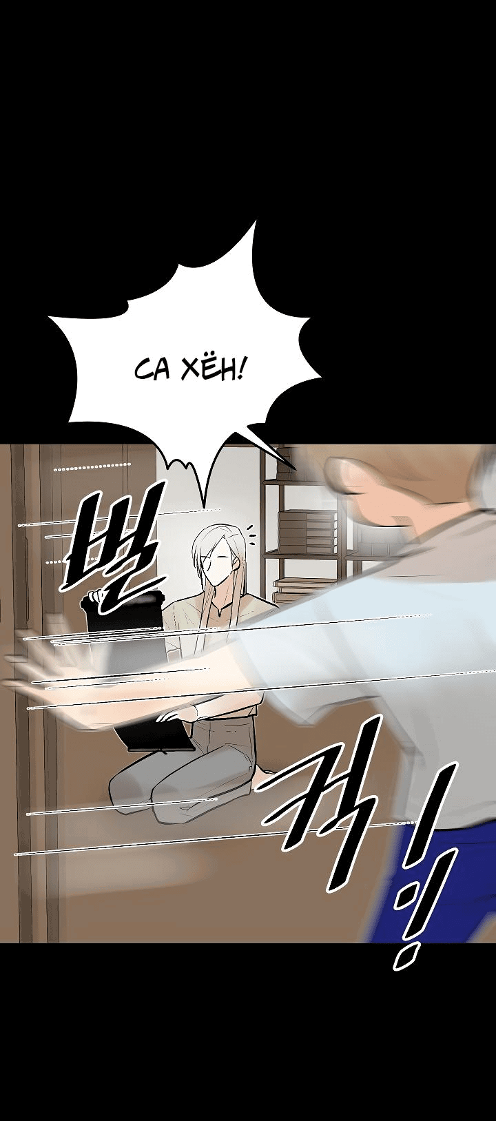 Манга Киадам - Глава 22 Страница 3