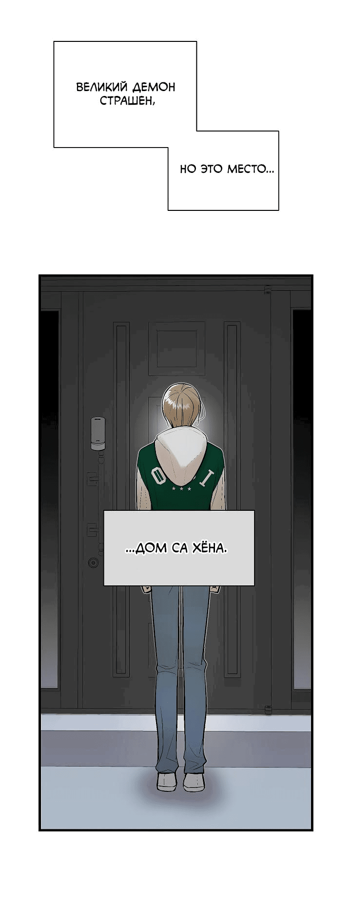 Манга Киадам - Глава 21 Страница 3