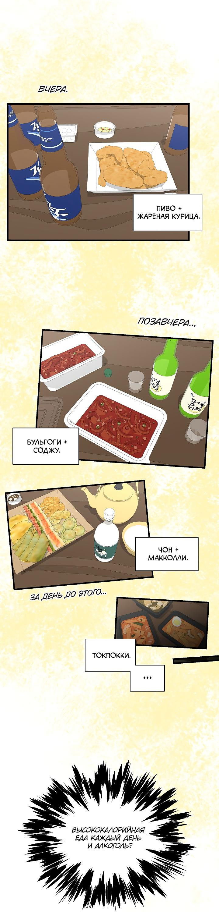 Манга Киадам - Глава 21 Страница 12