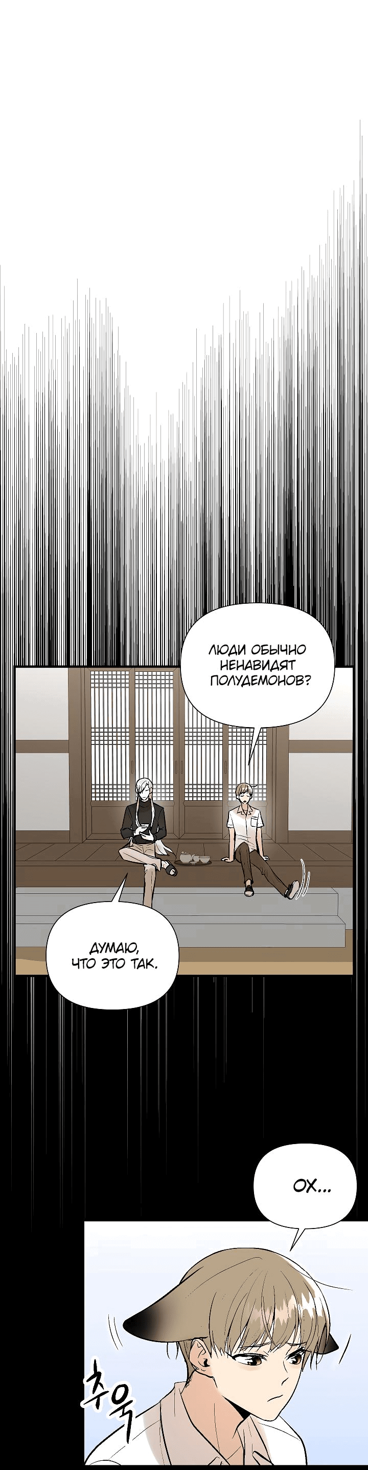 Манга Киадам - Глава 20 Страница 39